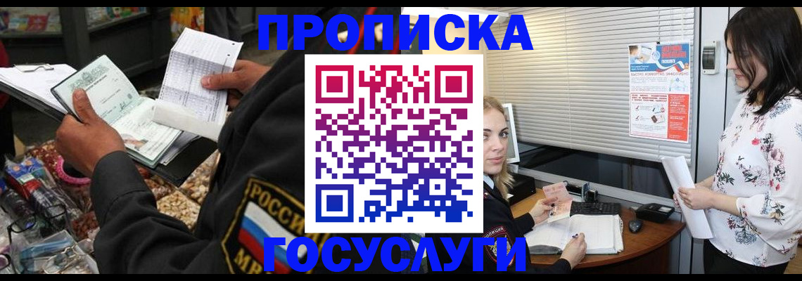 найти адрес прописки в Ноябрьске